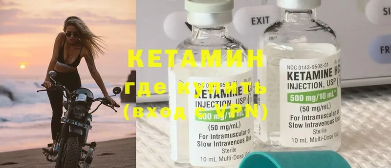 Кетамин ketamine  kraken   Клин  закладка 