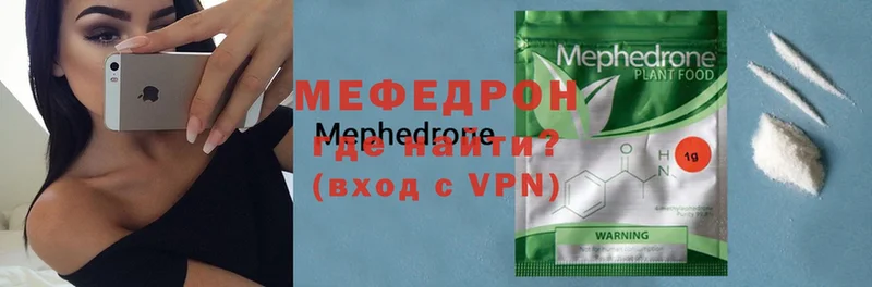 МЯУ-МЯУ mephedrone  нарко площадка телеграм  Клин  закладки 